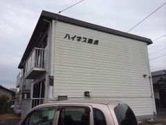 ハイネス際波